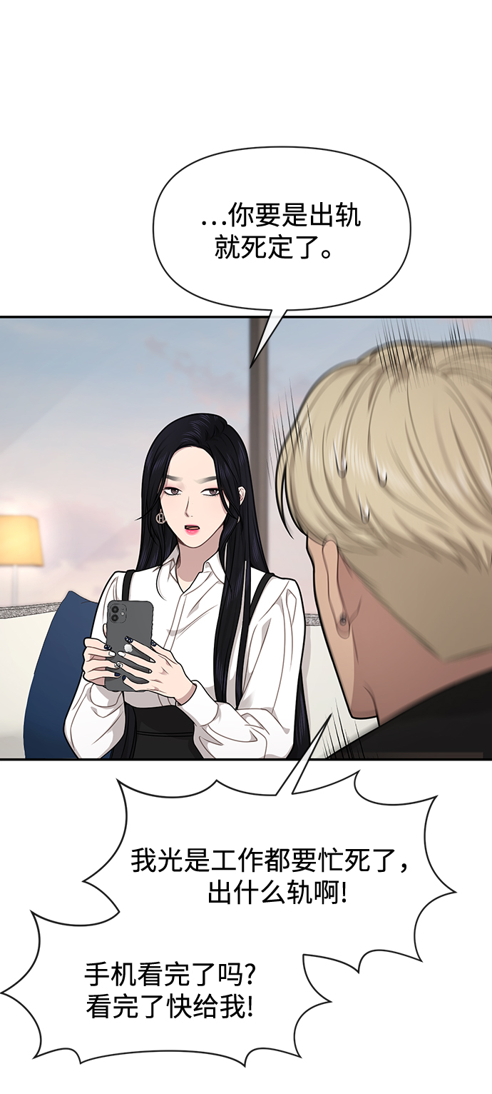 時尚翹臀男 - [第71話] 時尚抓頭髮(1/3) - 7