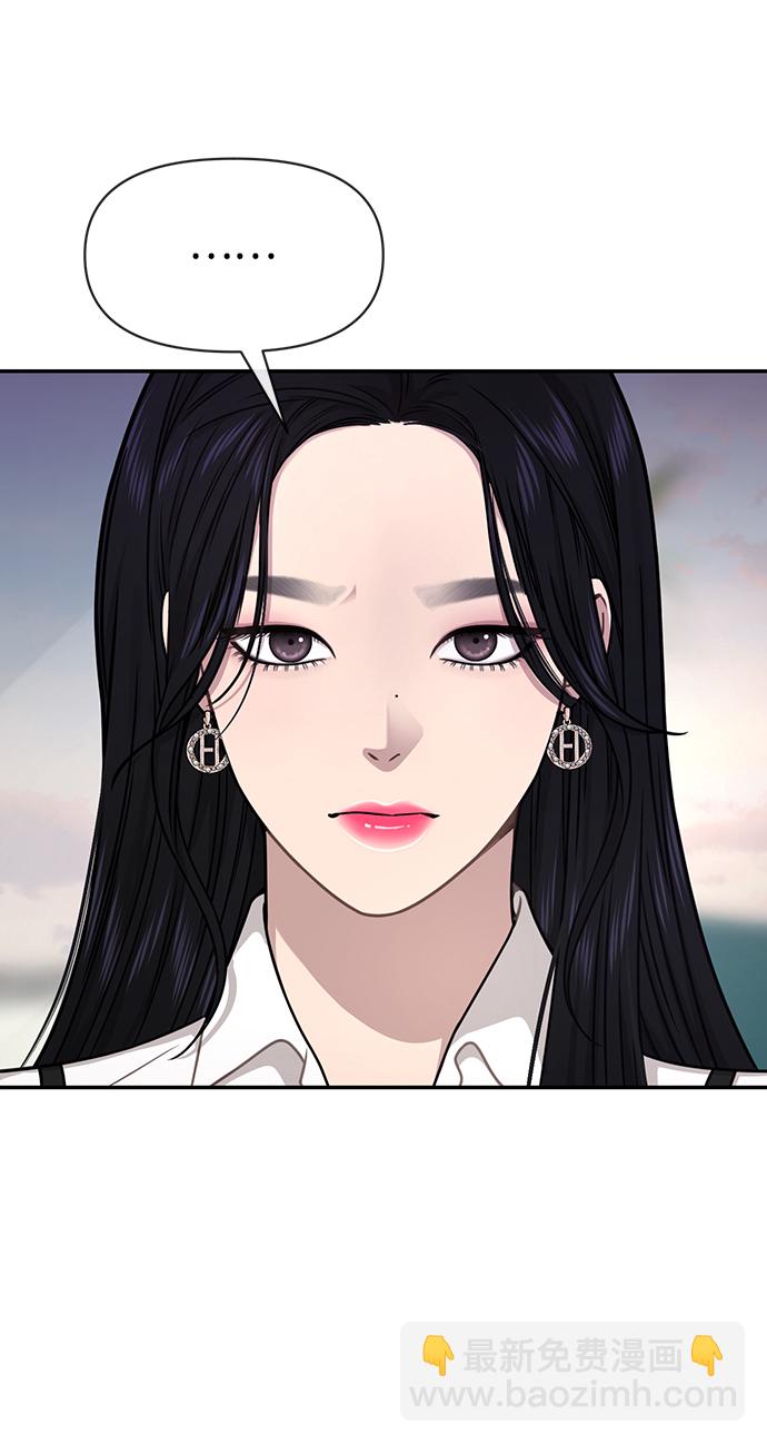 時尚翹臀男 - [第71話] 時尚抓頭髮(1/3) - 1