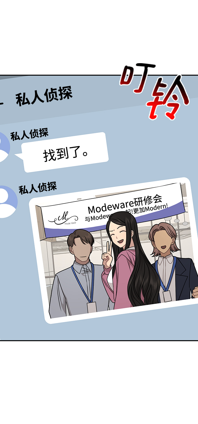 時尚翹臀男 - [第71話] 時尚抓頭髮(1/3) - 5