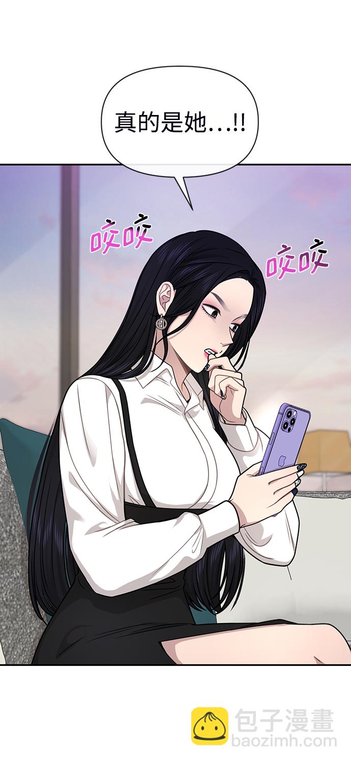 時尚翹臀男 - [第71話] 時尚抓頭髮(1/3) - 6