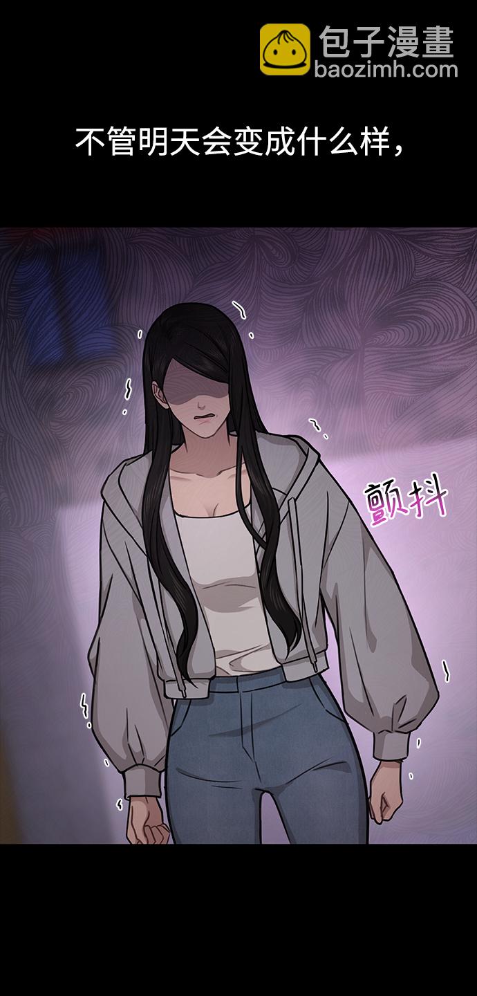 時尚翹臀男 - [第71話] 時尚抓頭髮(1/3) - 4