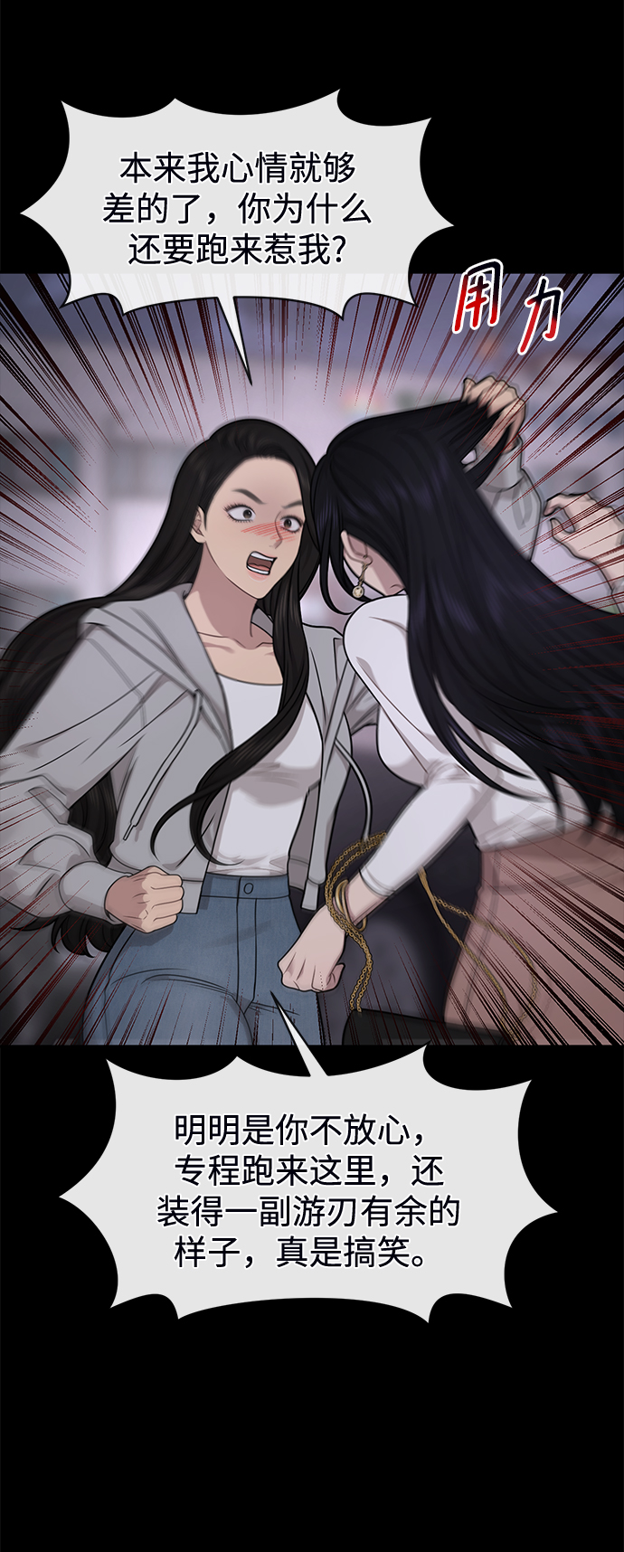 時尚翹臀男 - [第71話] 時尚抓頭髮(1/3) - 7