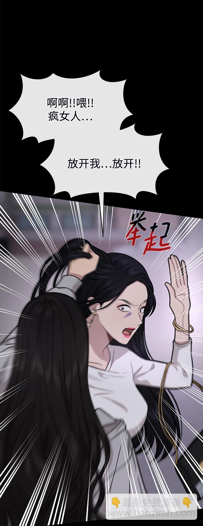 時尚翹臀男 - [第71話] 時尚抓頭髮(1/3) - 8