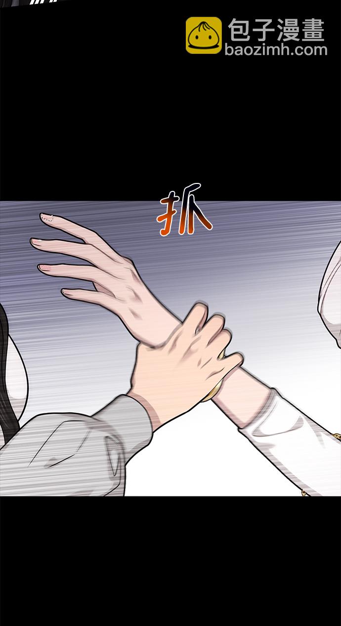 時尚翹臀男 - [第71話] 時尚抓頭髮(1/3) - 1