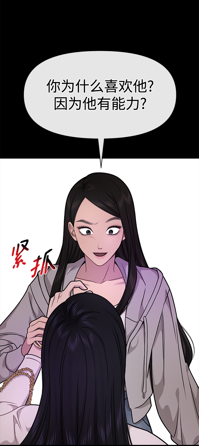 時尚翹臀男 - [第71話] 時尚抓頭髮(1/3) - 2