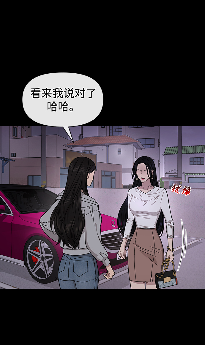 時尚翹臀男 - [第71話] 時尚抓頭髮(2/3) - 6