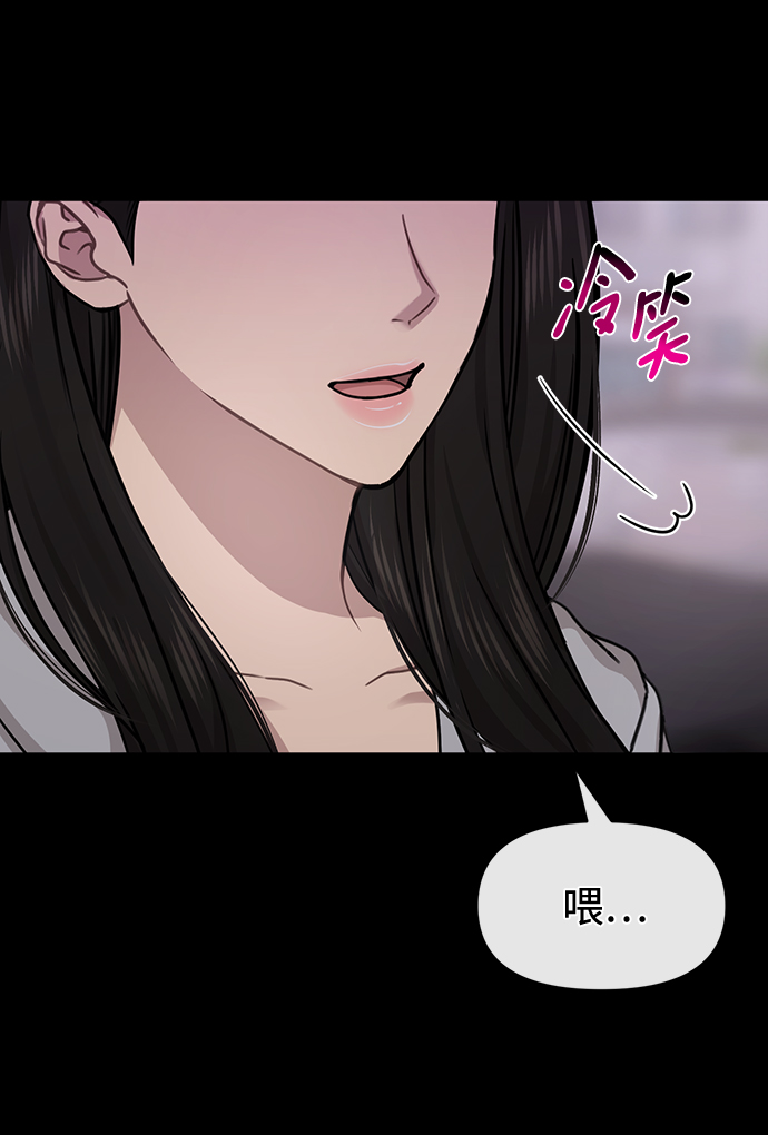 時尚翹臀男 - [第71話] 時尚抓頭髮(2/3) - 8