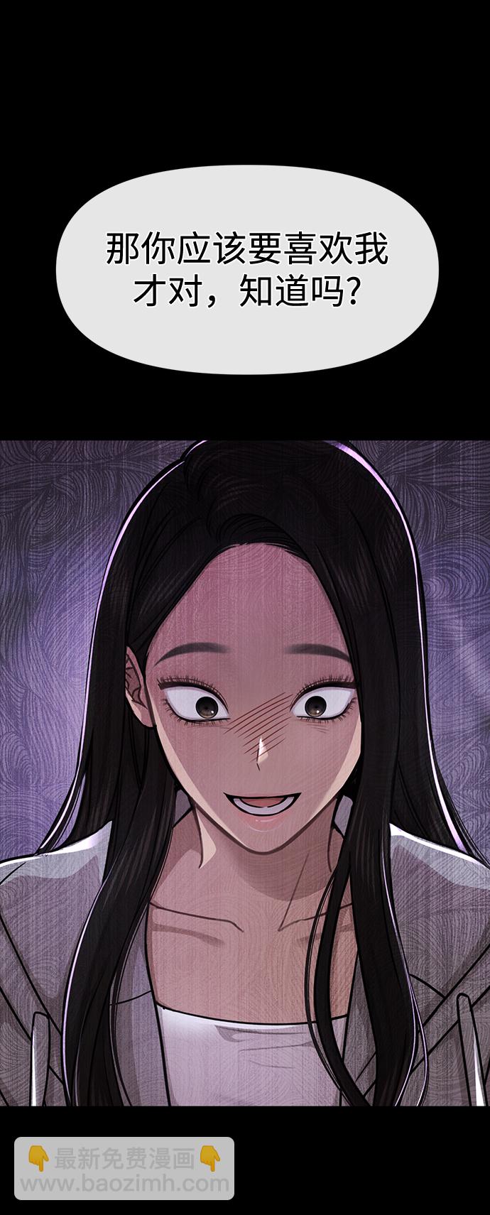 時尚翹臀男 - [第71話] 時尚抓頭髮(2/3) - 1