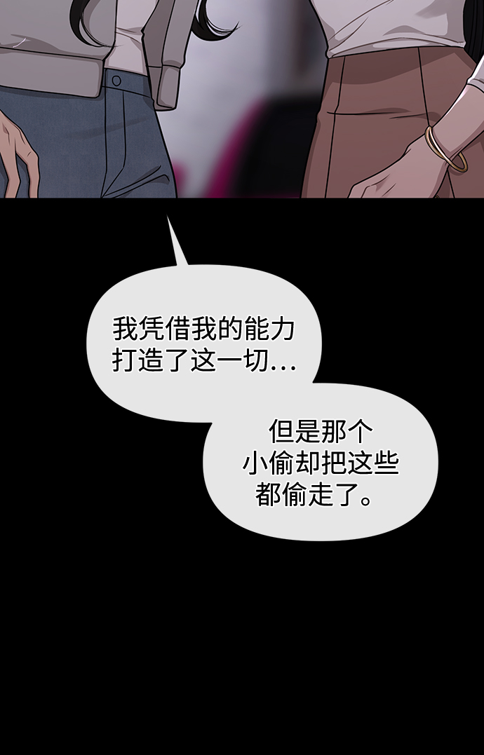 時尚翹臀男 - [第71話] 時尚抓頭髮(2/3) - 4