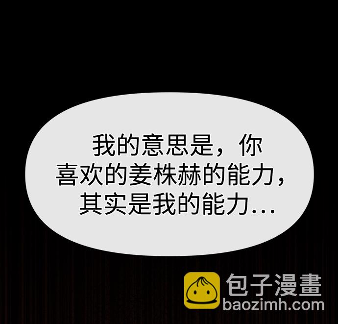 時尚翹臀男 - [第71話] 時尚抓頭髮(2/3) - 5