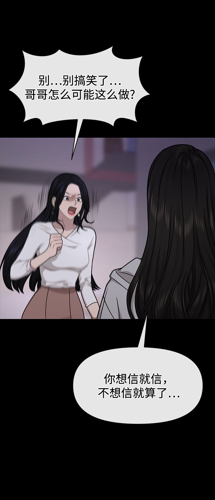 時尚翹臀男 - [第71話] 時尚抓頭髮(2/3) - 8