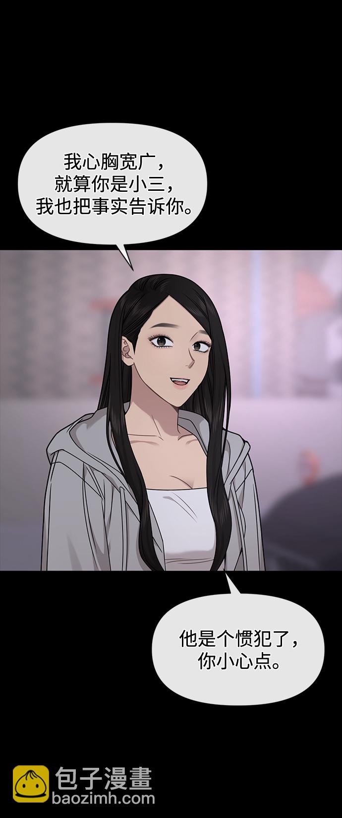 時尚翹臀男 - [第71話] 時尚抓頭髮(2/3) - 1