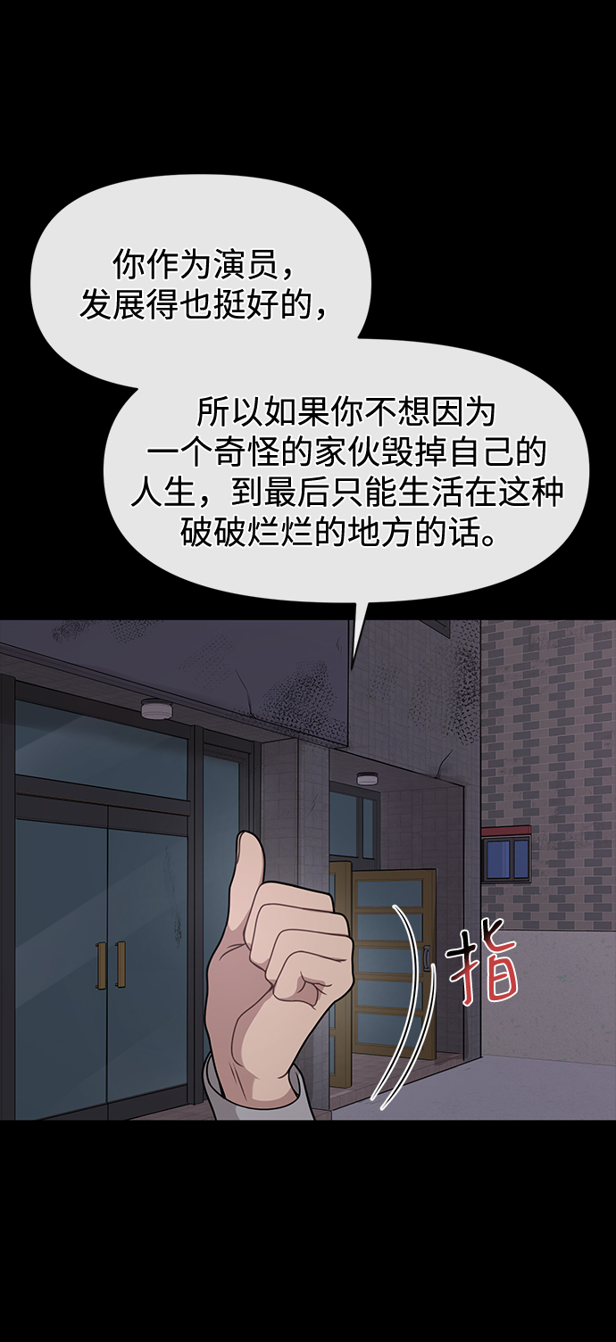 時尚翹臀男 - [第71話] 時尚抓頭髮(2/3) - 2