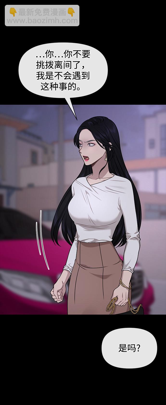 時尚翹臀男 - [第71話] 時尚抓頭髮(2/3) - 3