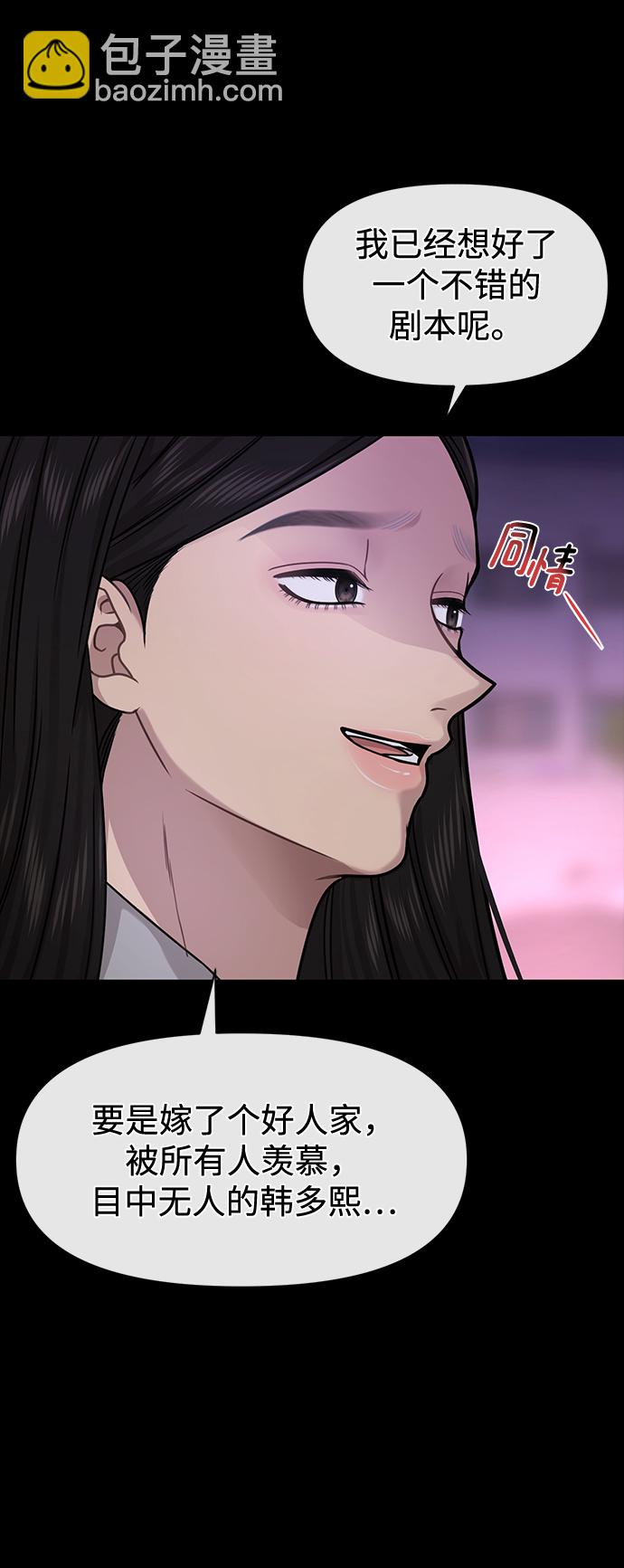 時尚翹臀男 - [第71話] 時尚抓頭髮(2/3) - 4