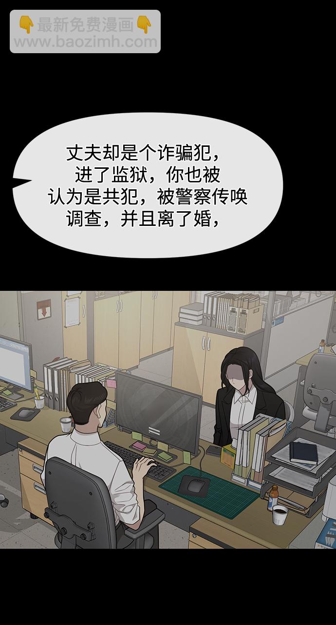 時尚翹臀男 - [第71話] 時尚抓頭髮(2/3) - 5