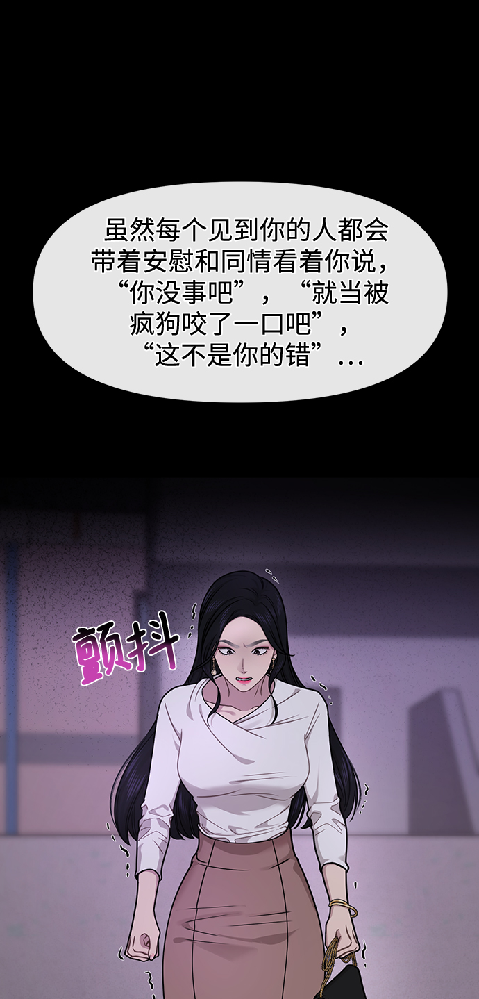 時尚翹臀男 - [第71話] 時尚抓頭髮(2/3) - 7