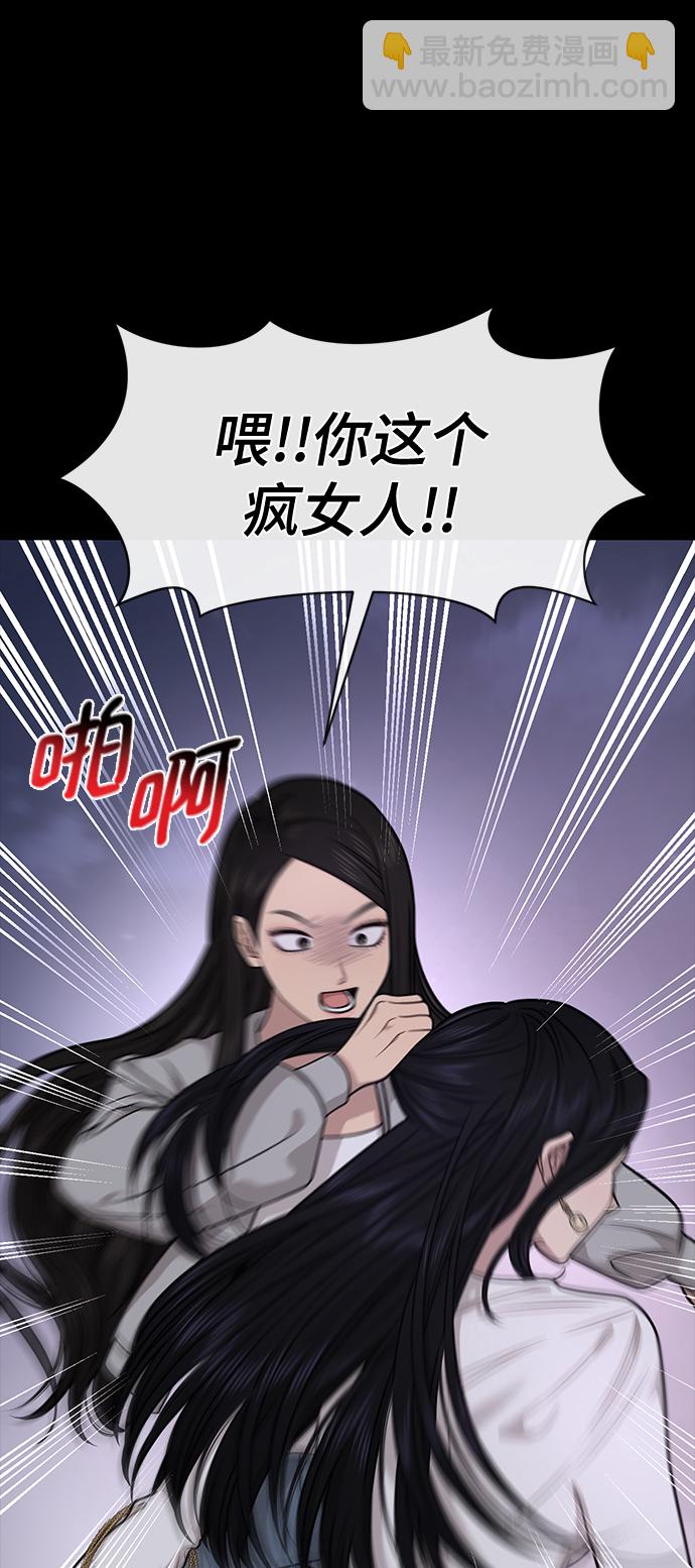 時尚翹臀男 - [第71話] 時尚抓頭髮(1/3) - 7