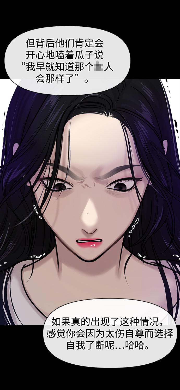 時尚翹臀男 - [第71話] 時尚抓頭髮(2/3) - 1