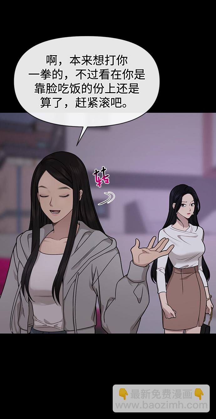 時尚翹臀男 - [第71話] 時尚抓頭髮(2/3) - 3