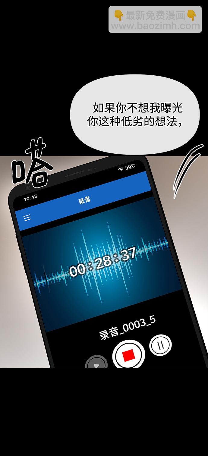 時尚翹臀男 - [第71話] 時尚抓頭髮(2/3) - 4