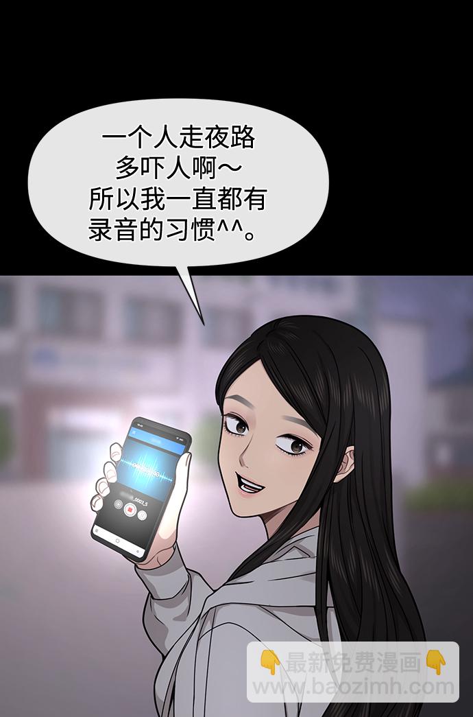 時尚翹臀男 - [第71話] 時尚抓頭髮(2/3) - 6