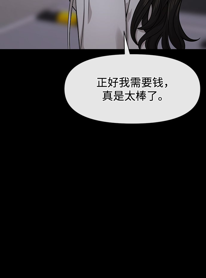 時尚翹臀男 - [第71話] 時尚抓頭髮(2/3) - 7