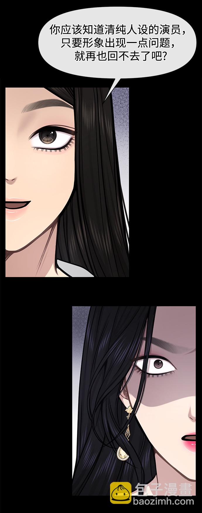 時尚翹臀男 - [第71話] 時尚抓頭髮(2/3) - 8