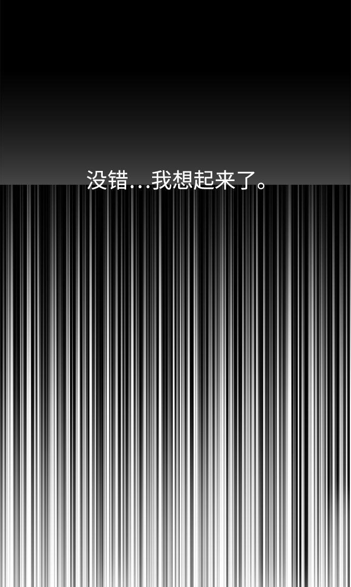 時尚翹臀男 - [第71話] 時尚抓頭髮(2/3) - 1