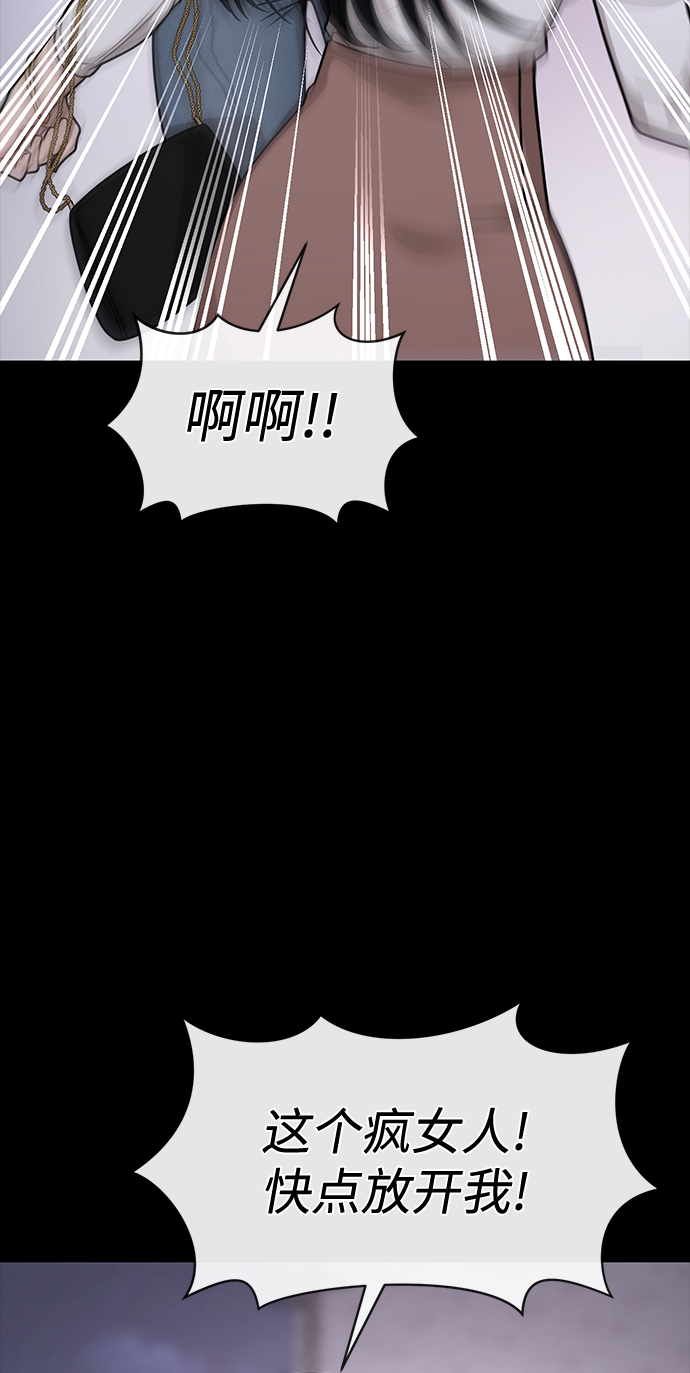 時尚翹臀男 - [第71話] 時尚抓頭髮(1/3) - 8