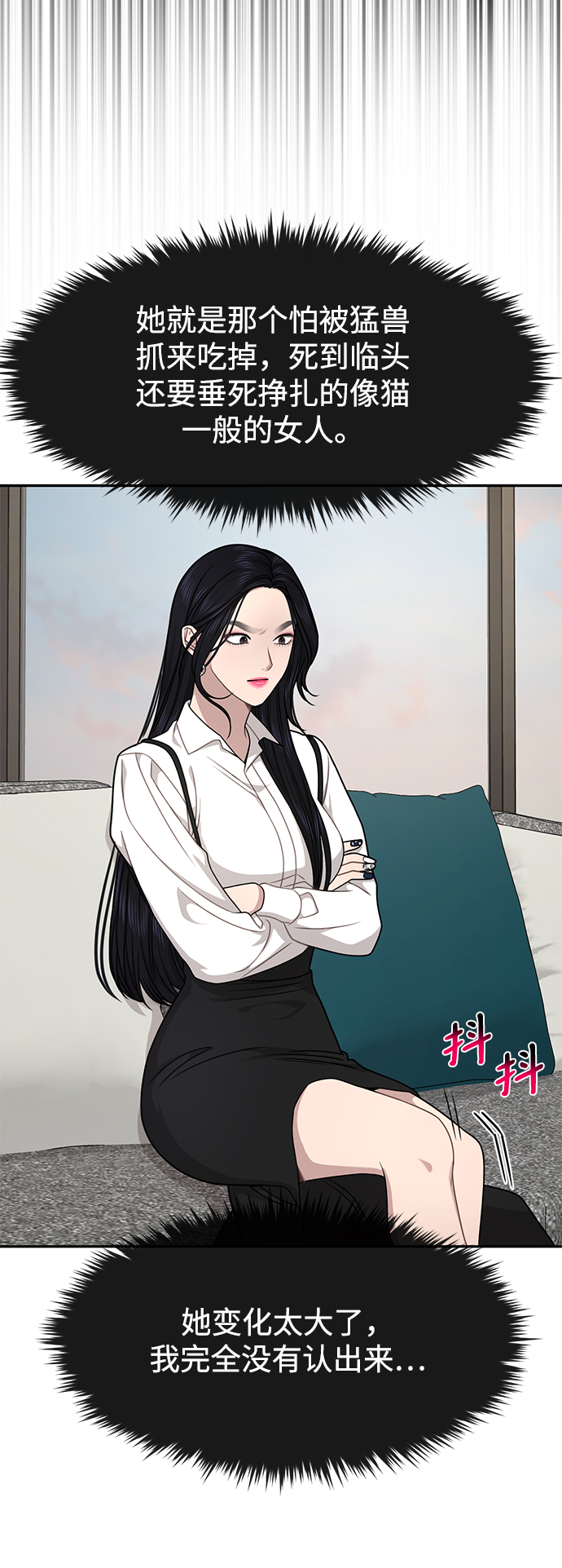 時尚翹臀男 - [第71話] 時尚抓頭髮(2/3) - 2