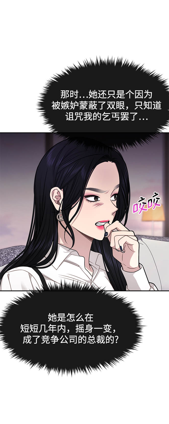 時尚翹臀男 - [第71話] 時尚抓頭髮(2/3) - 3