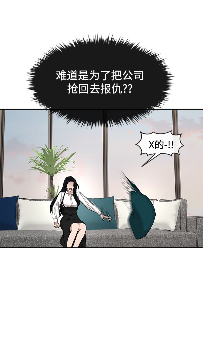 時尚翹臀男 - [第71話] 時尚抓頭髮(2/3) - 4