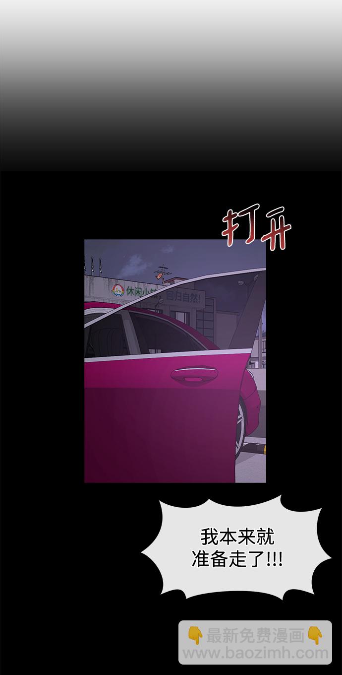 時尚翹臀男 - [第71話] 時尚抓頭髮(2/3) - 6