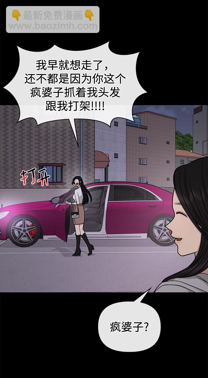 時尚翹臀男 - [第71話] 時尚抓頭髮(2/3) - 7