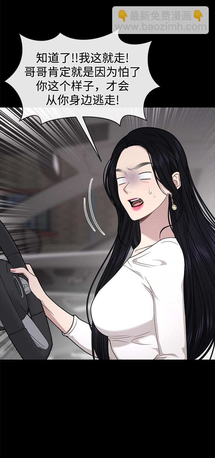 時尚翹臀男 - [第71話] 時尚抓頭髮(2/3) - 1