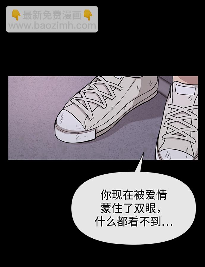 時尚翹臀男 - [第71話] 時尚抓頭髮(2/3) - 2