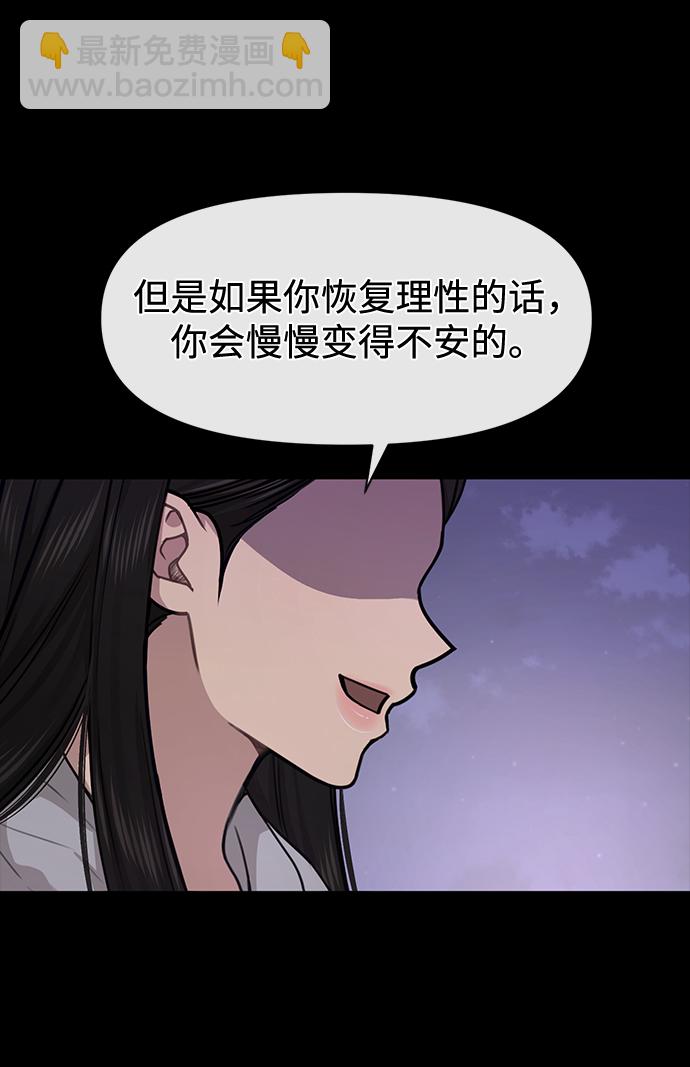 時尚翹臀男 - [第71話] 時尚抓頭髮(2/3) - 3