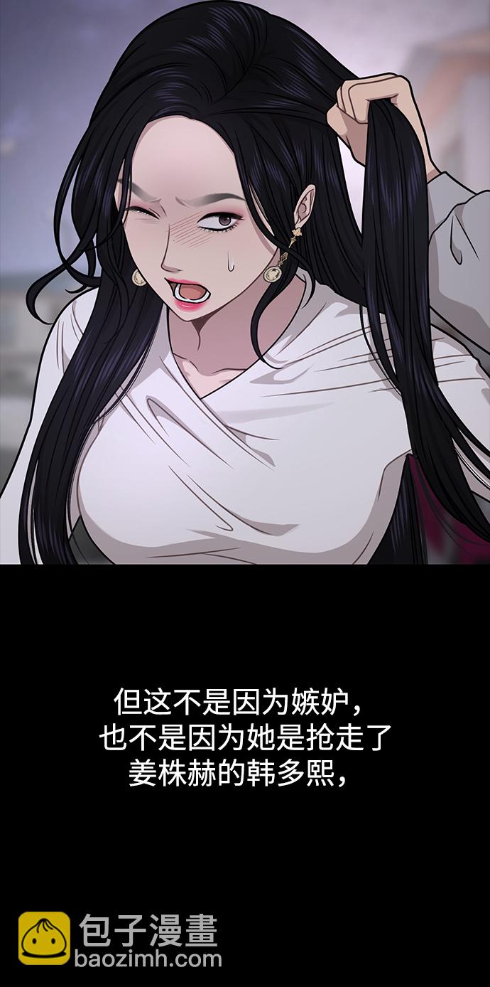 時尚翹臀男 - [第71話] 時尚抓頭髮(1/3) - 1