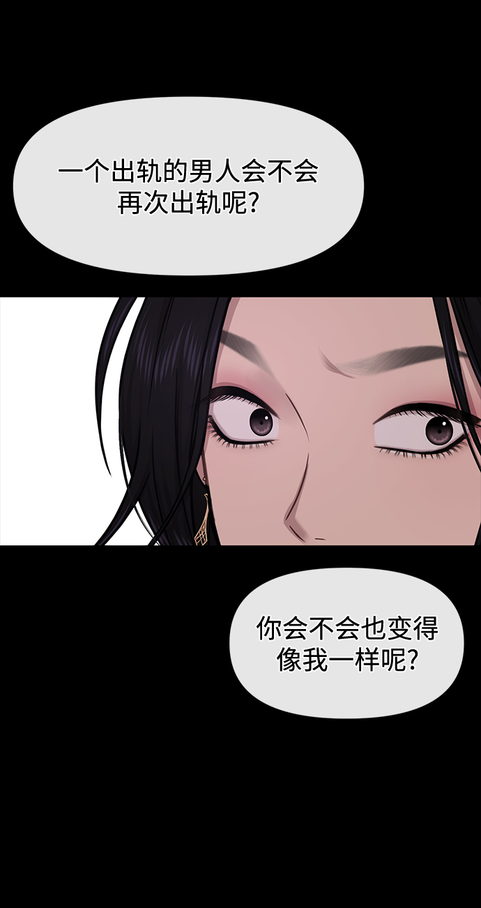 時尚翹臀男 - [第71話] 時尚抓頭髮(2/3) - 4