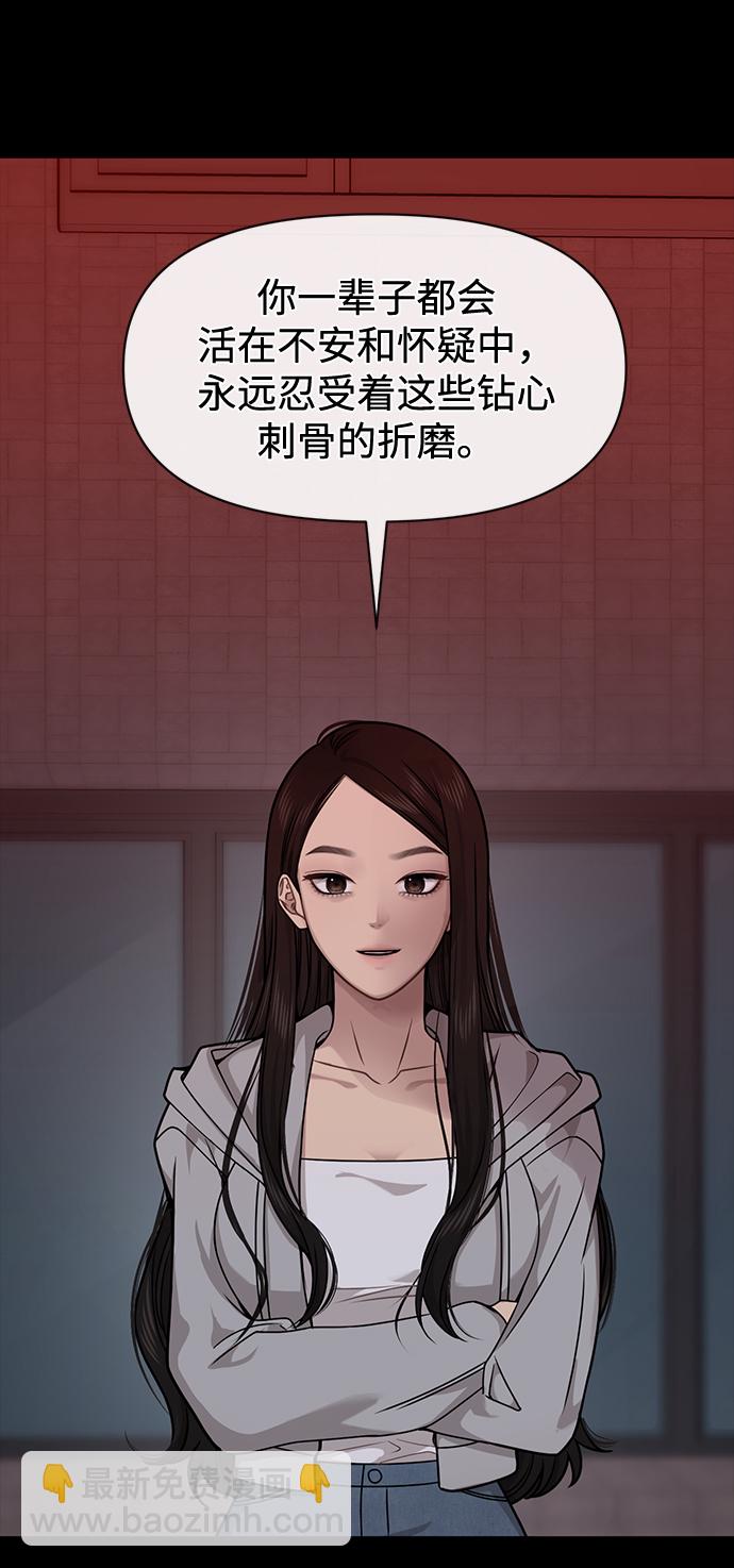 時尚翹臀男 - [第71話] 時尚抓頭髮(2/3) - 5