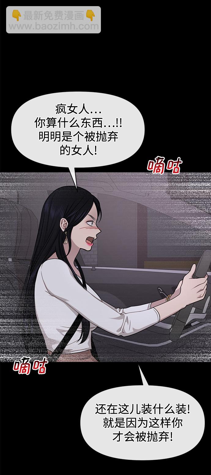 時尚翹臀男 - [第71話] 時尚抓頭髮(2/3) - 8