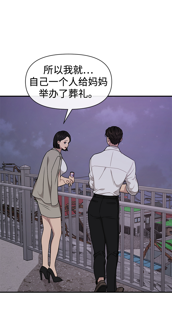 時尚翹臀男 - [第73話] 時尚便當(1/3) - 2