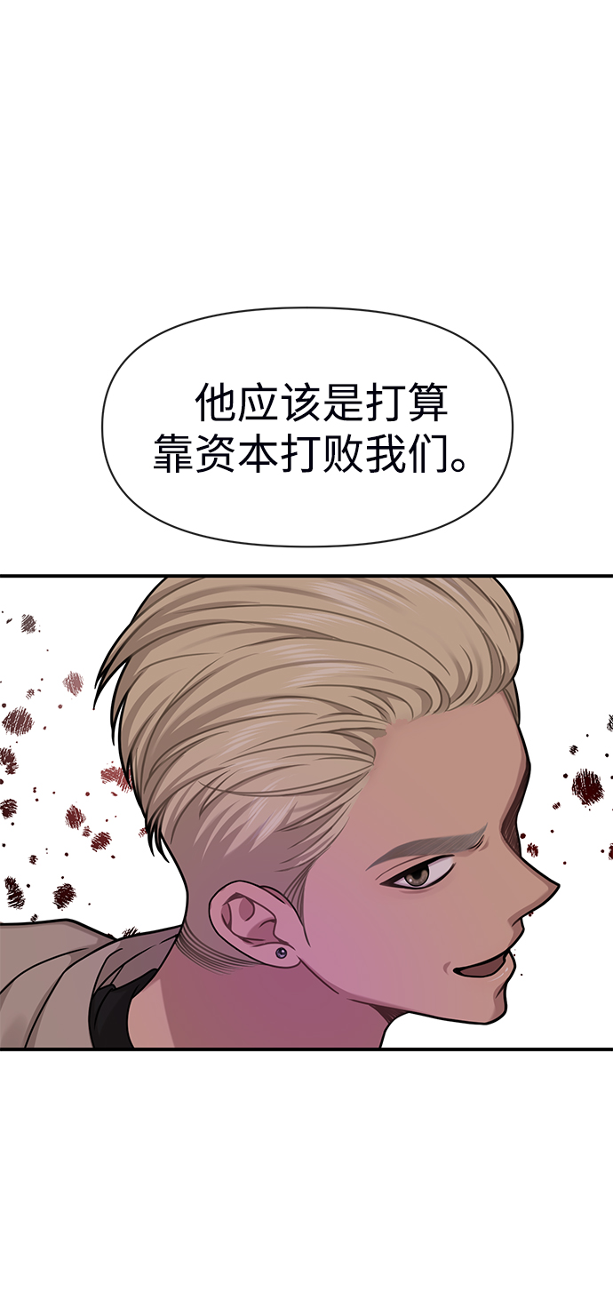 時尚翹臀男 - [第73話] 時尚便當(3/3) - 2