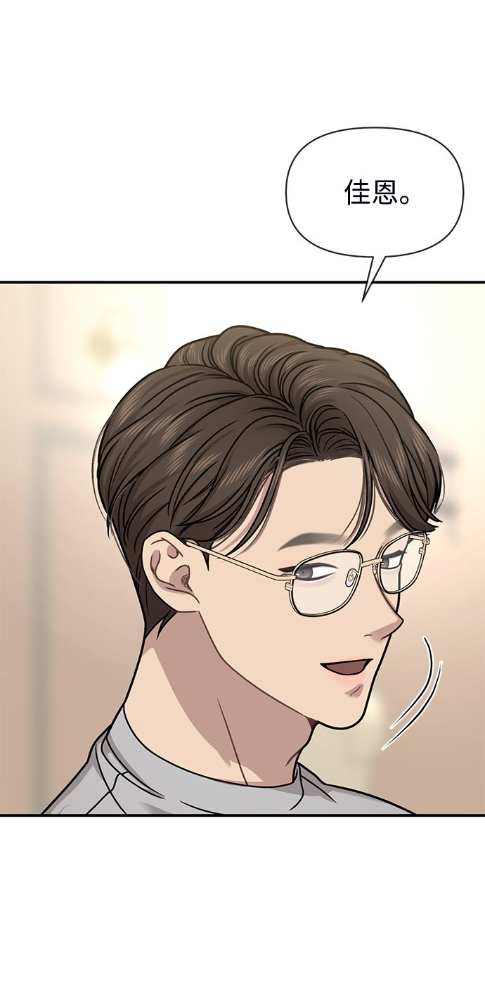 時尚翹臀男 - [第73話] 時尚便當(3/3) - 1