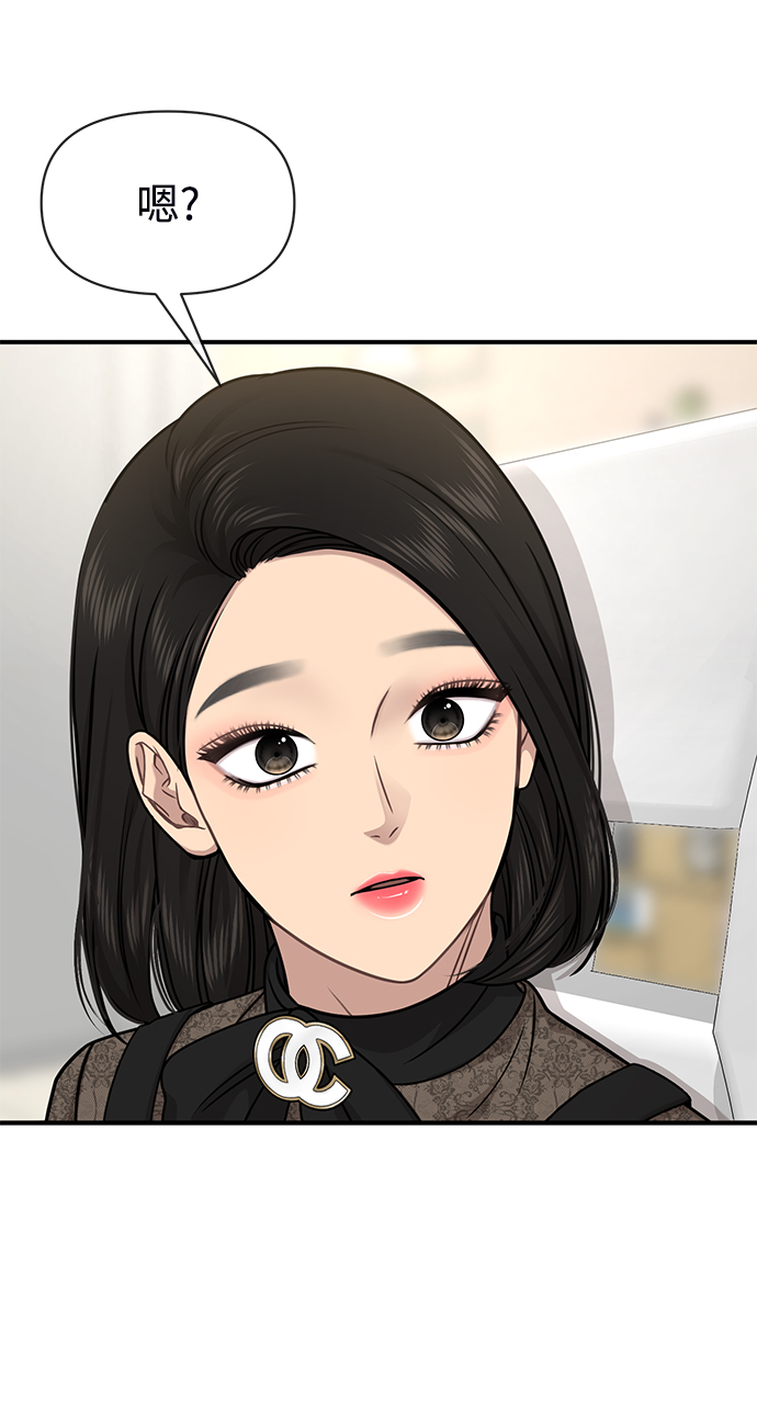 時尚翹臀男 - [第73話] 時尚便當(3/3) - 2