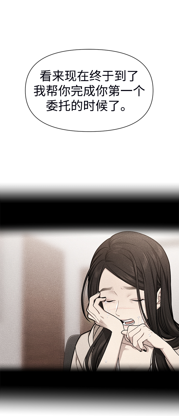 時尚翹臀男 - [第73話] 時尚便當(3/3) - 3