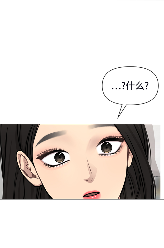 時尚翹臀男 - [第73話] 時尚便當(3/3) - 1