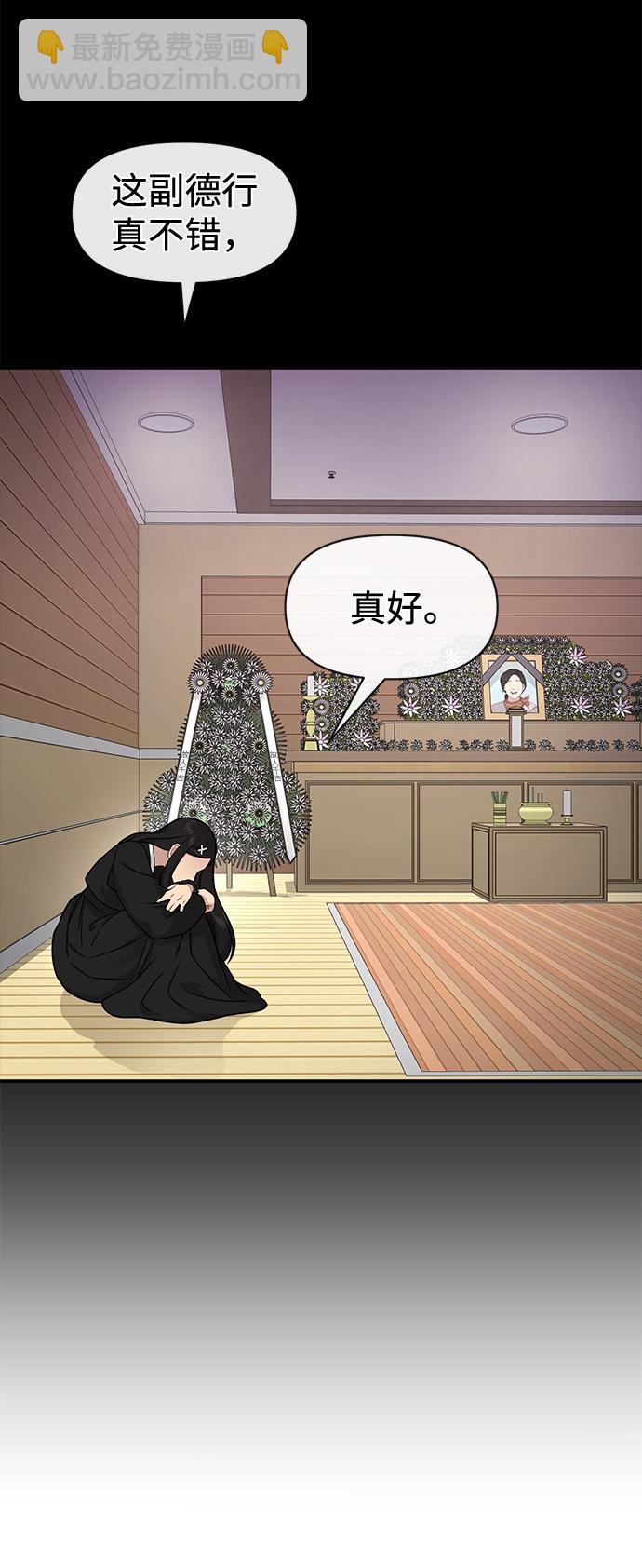 時尚翹臀男 - [第73話] 時尚便當(1/3) - 6