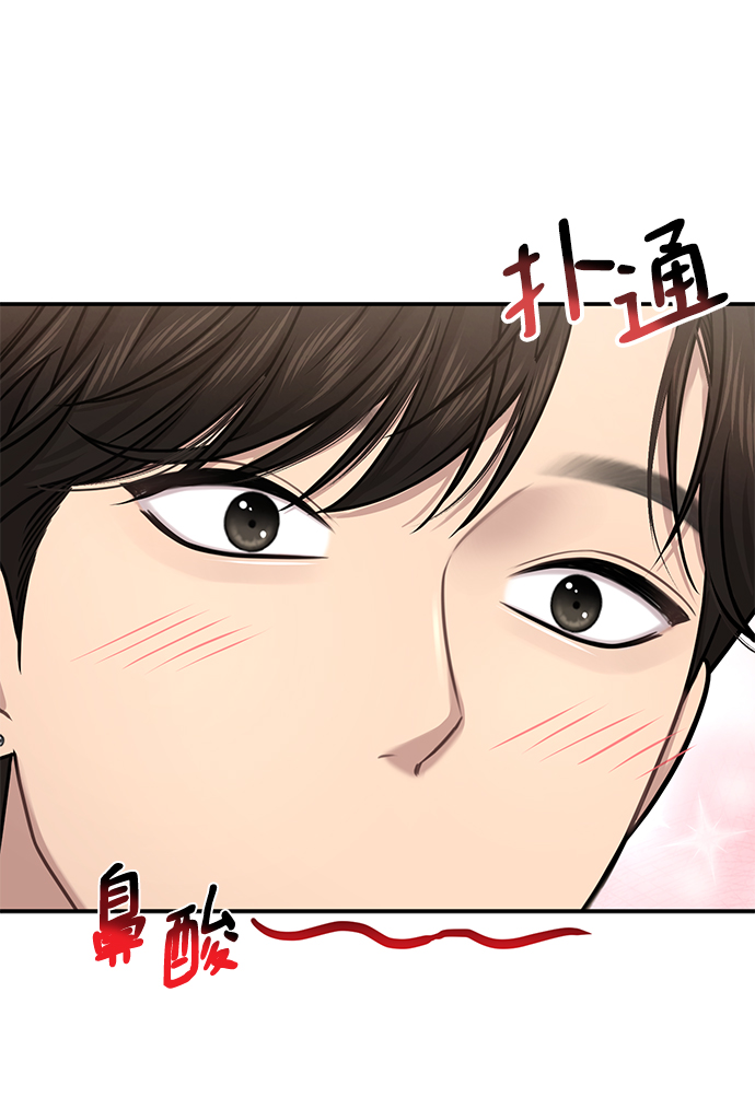 時尚翹臀男 - [第73話] 時尚便當(1/3) - 2